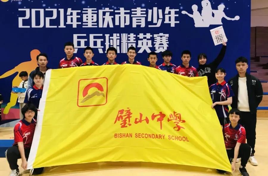 璧山巴蜀中学高中2024年招生计划,璧山前十名中学