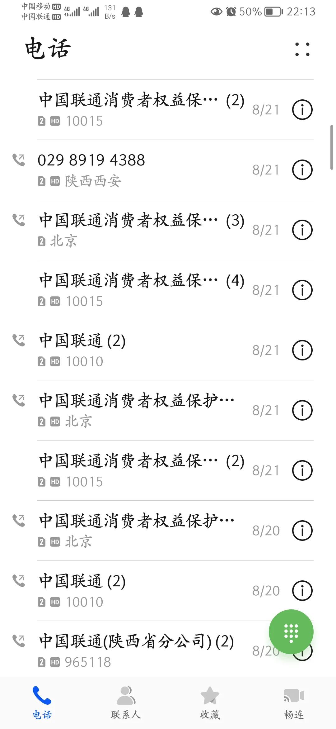 联通腾讯大王卡29元办宽带,中国联通腾讯大王卡专属流量范围
