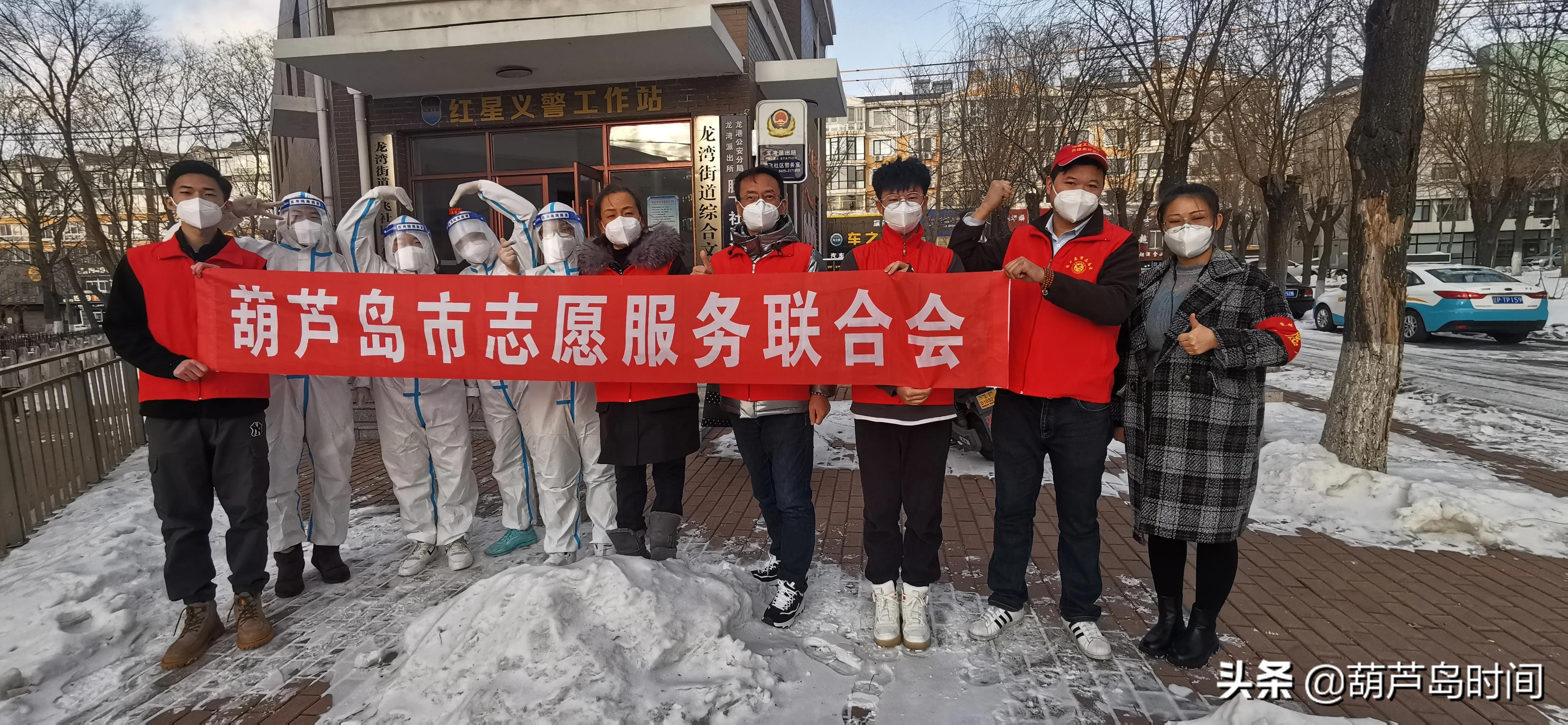 葫芦岛市龙港区抗击疫情,葫芦岛龙港区疫情志愿者