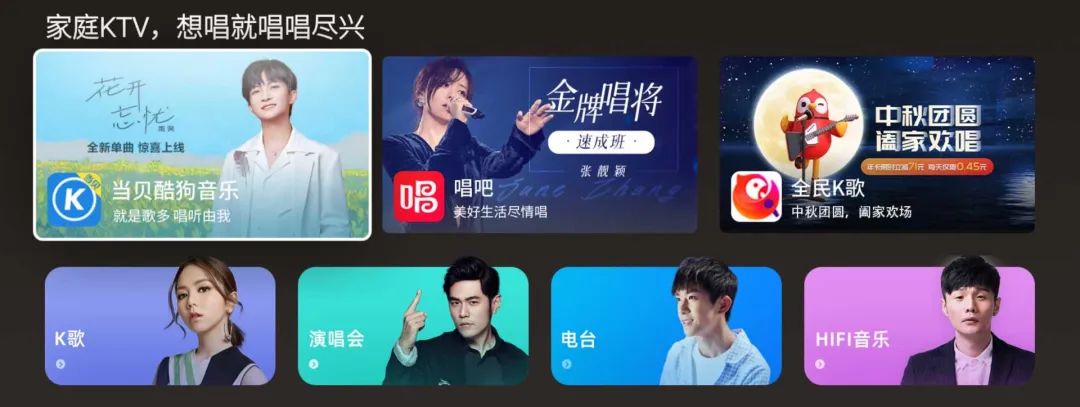 你家电视都玩转这些应用了？快进来看看