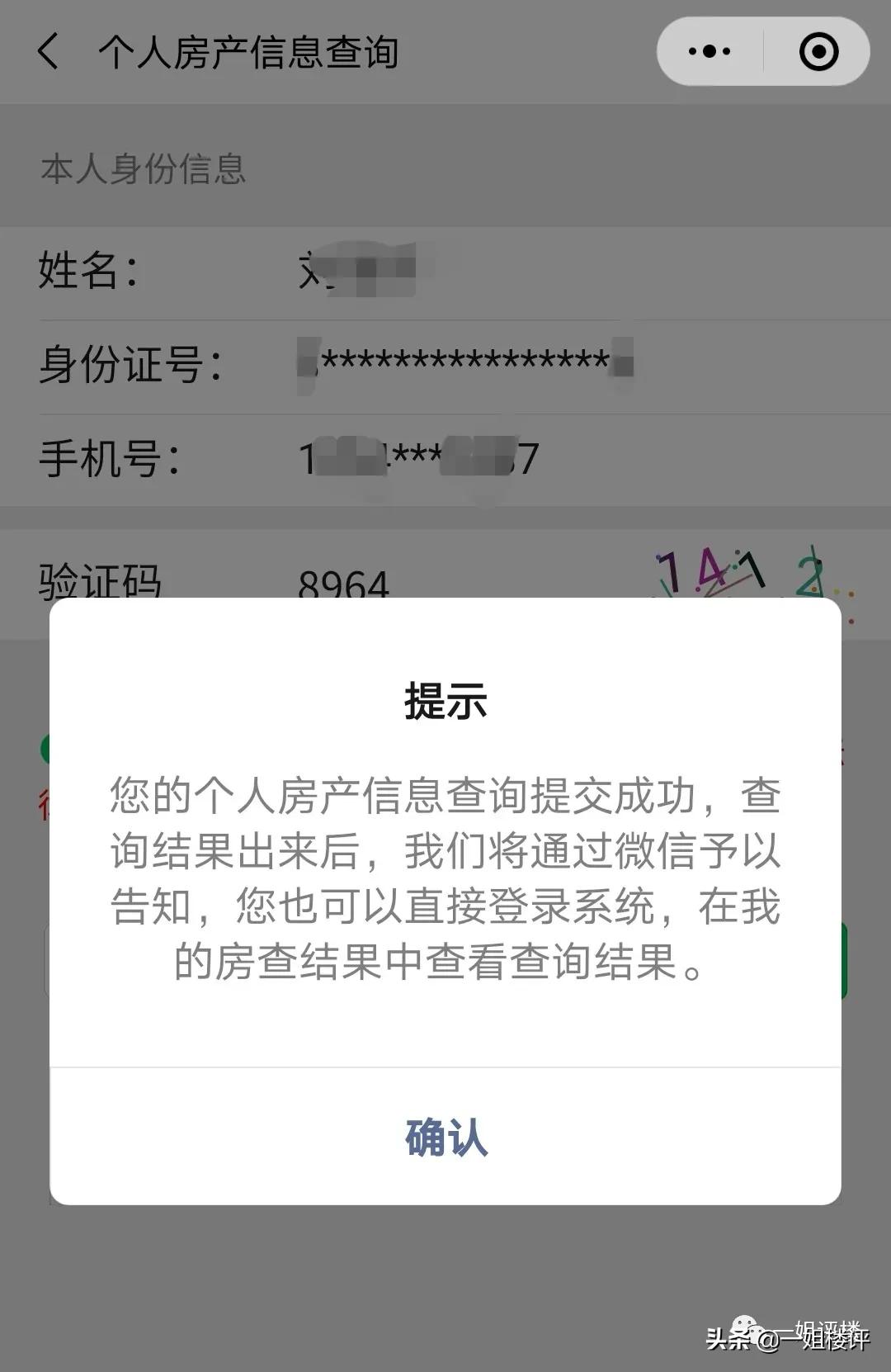 2021年武汉购房资格政策,2023年武汉买房资格