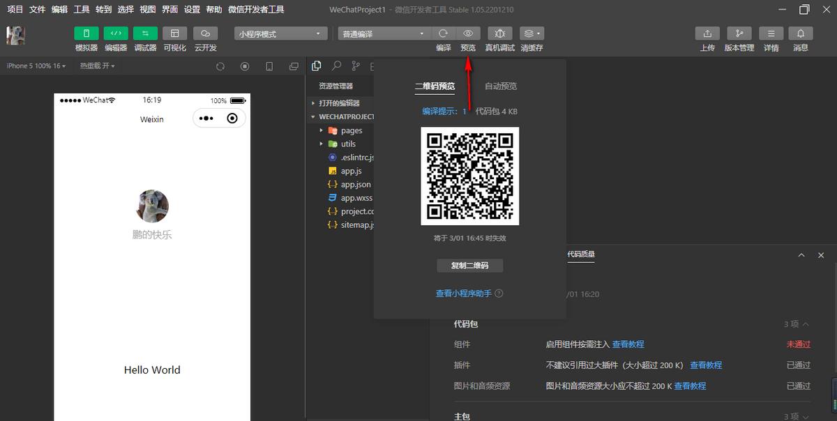 微信小程序ui组件库哪个好,微信小程序ui界面模板使用教程