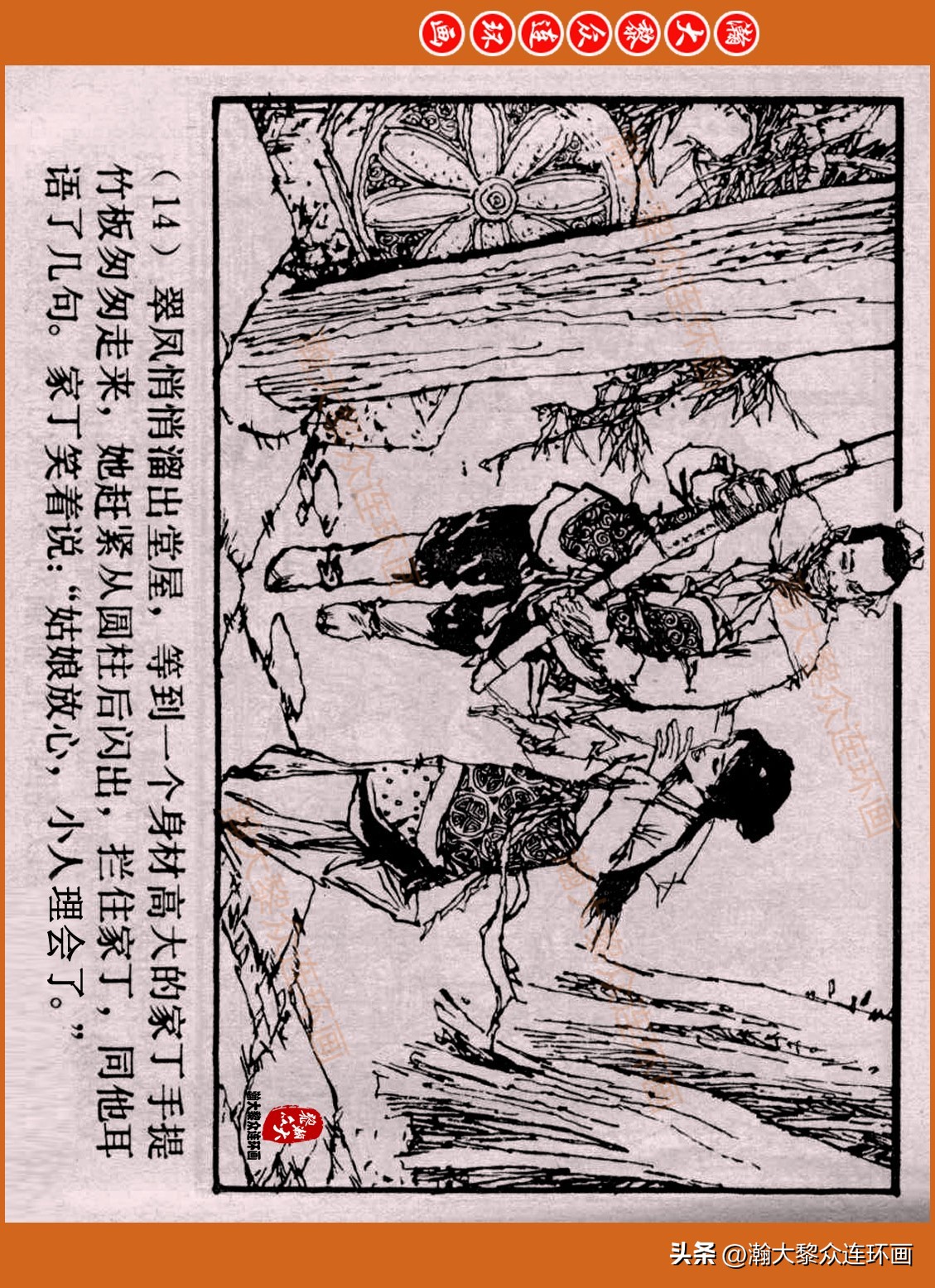 瀚大黎众连环画封神演义,瀚大黎众连环画将帅传奇