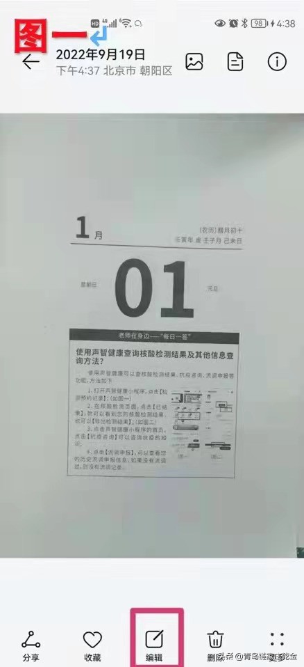 青岛贝壳智慧助老——用手机扫描照片文件再打印如何操作（二）