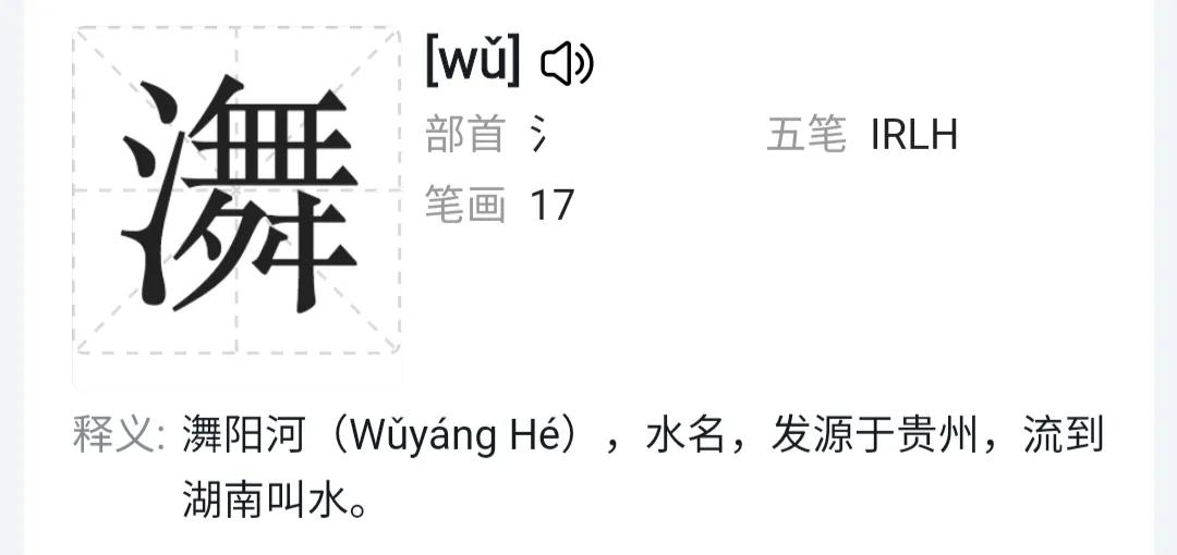 新华字典官方回应玩字,新华字典最新版的玩字解释