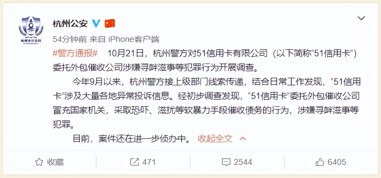 催收公司被教训,催收公司被监管
