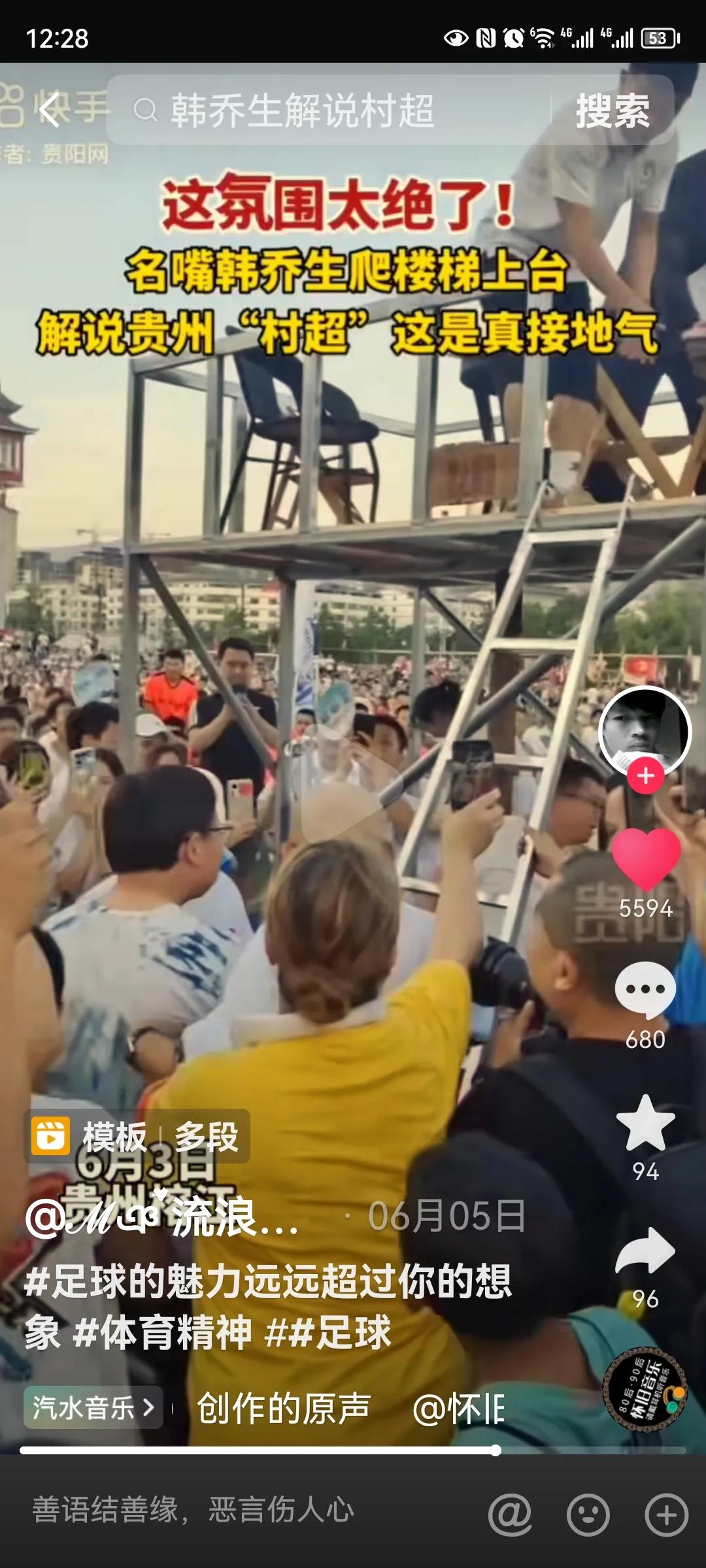 折耳根踢足球,折耳根足球