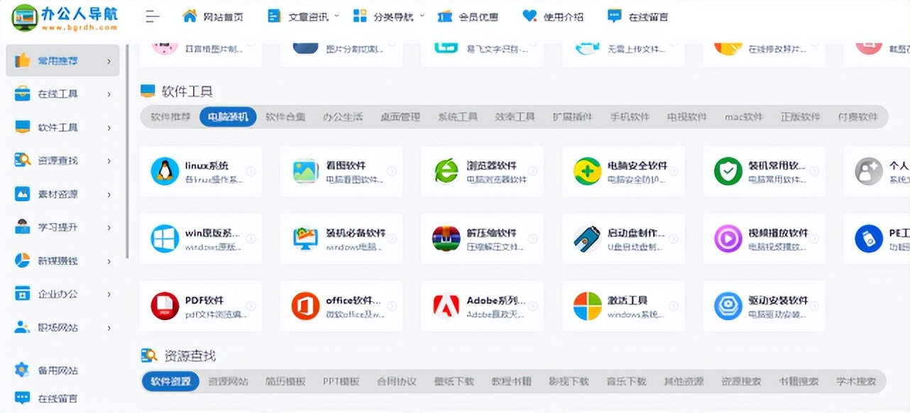 提高工作效率免费的软件,提高工作效率的实用工具推荐