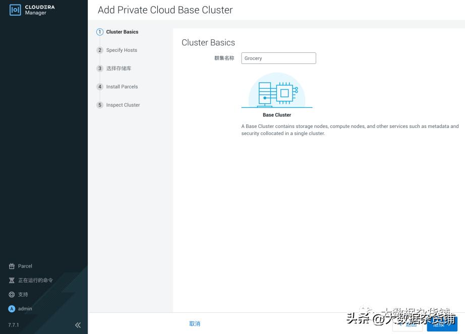 如何在RELS8.4上安装CDP-PvCBase7.1.8并启用Auto-TLS