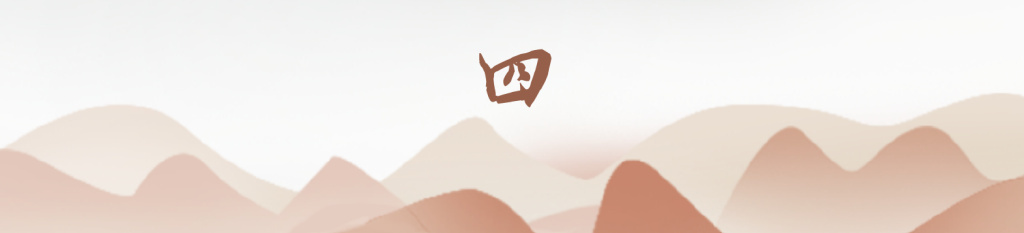 检察变革心得体会,检察发展史的讲解