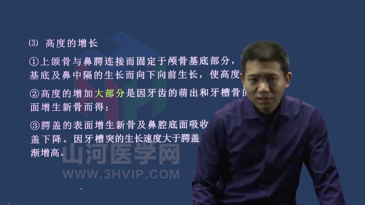 口腔正畸学重点填空,口腔正畸学主治医师考试