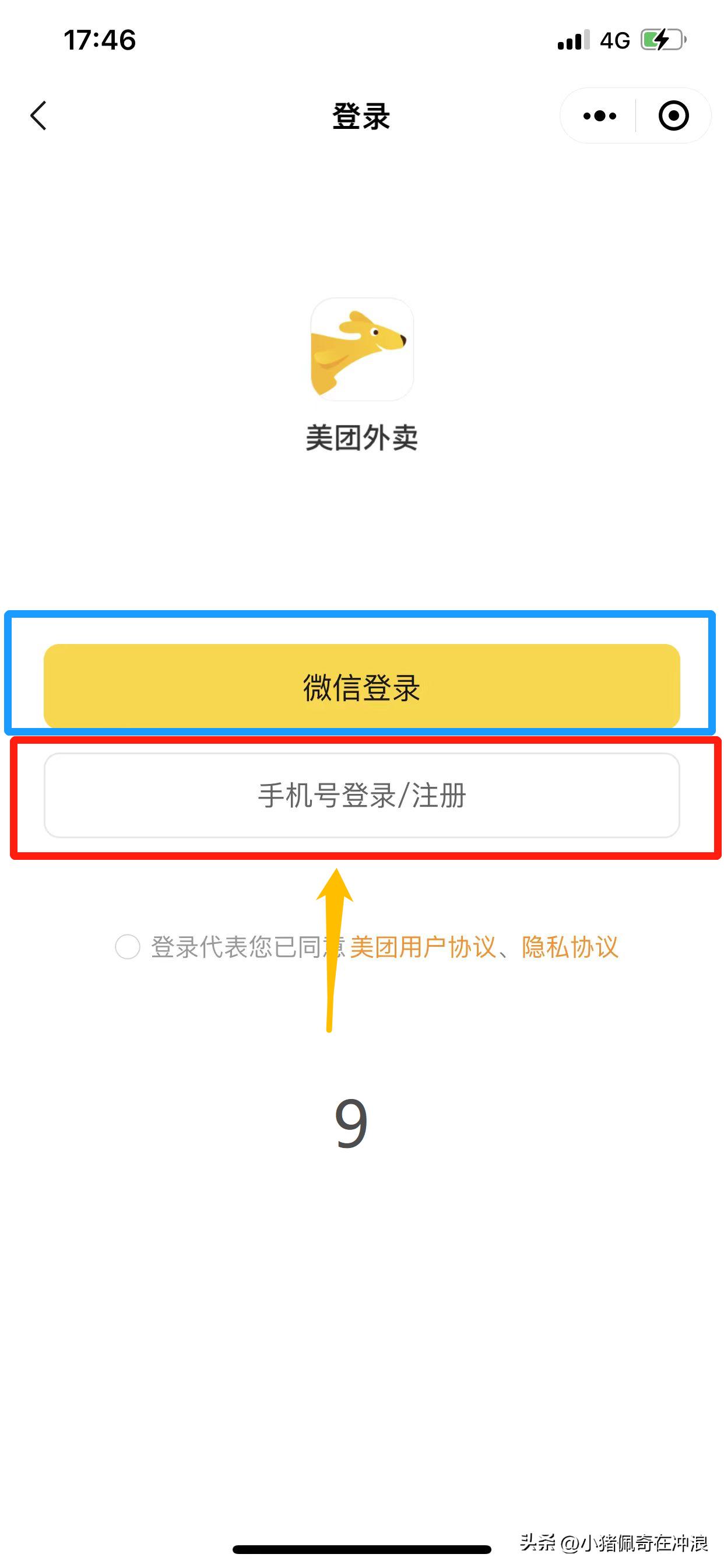 怎么教老人学会微信点外卖,怎样教老人点外卖