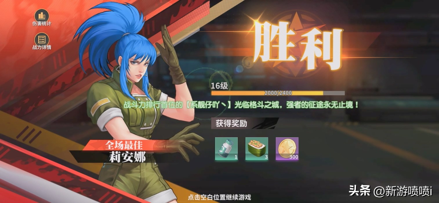 全明星激斗和拳皇觉醒一样吗,全明星激斗所有角色组合大招