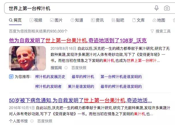 含糖竟是可乐两倍！资本如何用健康营销骗你买果汁？