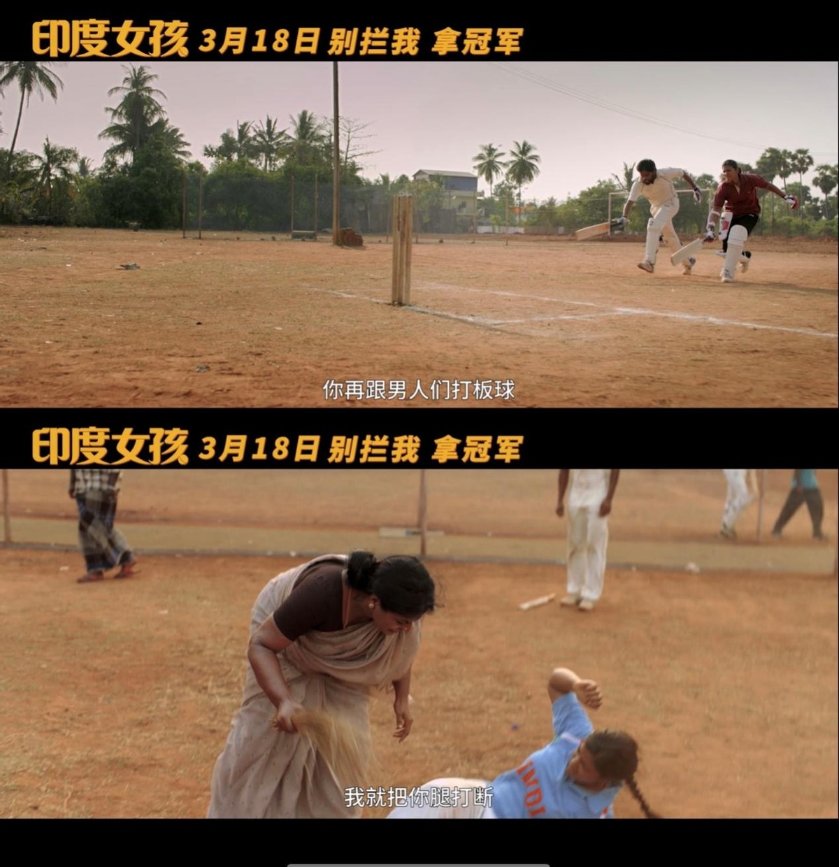 女性励志电影《印度女孩》即将上映：看贫民女孩如何逆袭