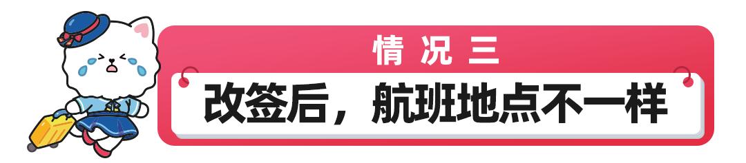 航班改签已托运的行李怎么办,航班改签了机场免税怎么提货