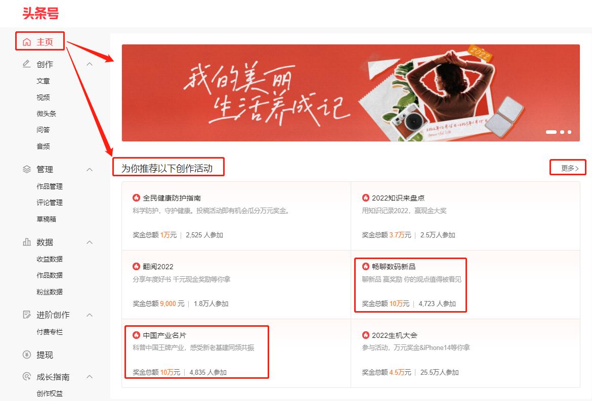 今日头条写文章赚钱案例,小白靠写作如何在今日头条赚钱