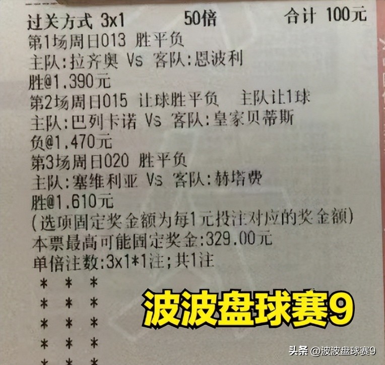 竞彩足球8串1过关4-5关奖金,竞彩足球8串1中几场
