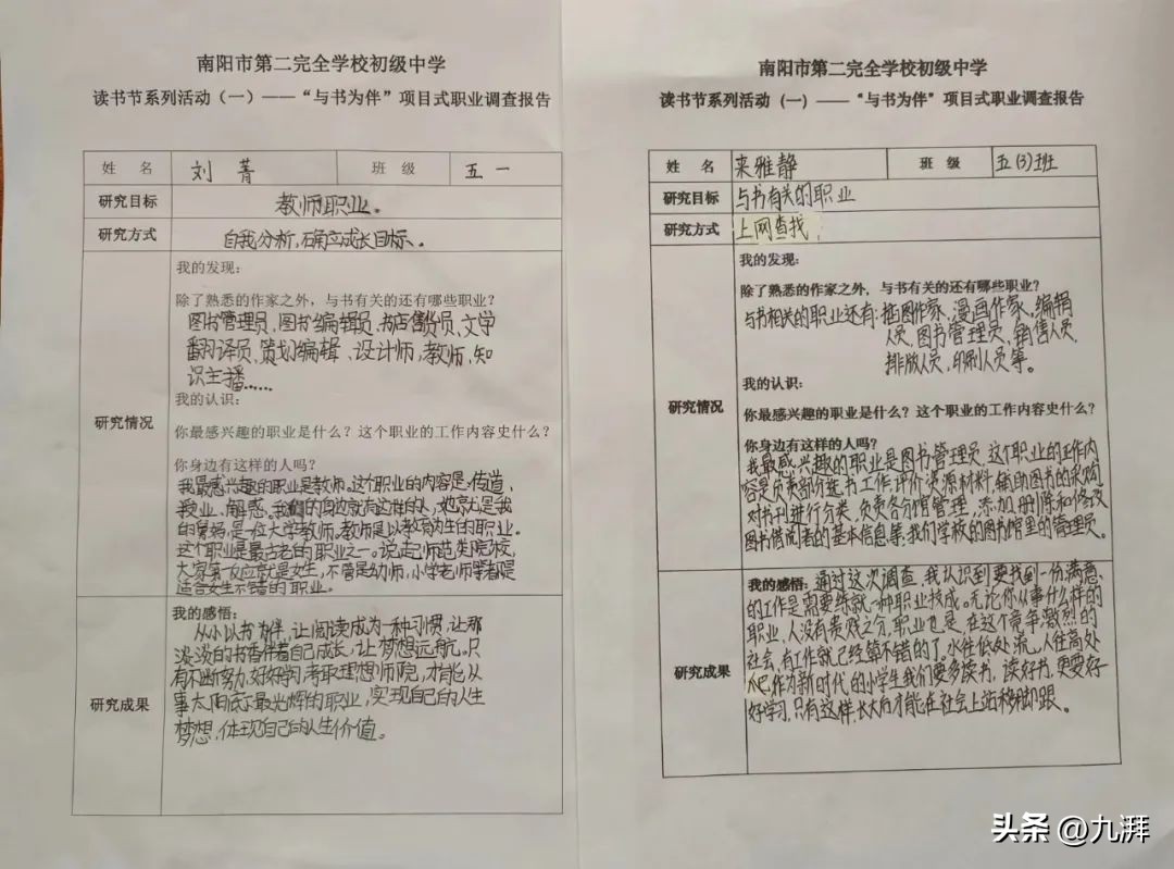 阅读启迪智慧理想照亮未来读后感,阅读启迪思想经典照亮人生