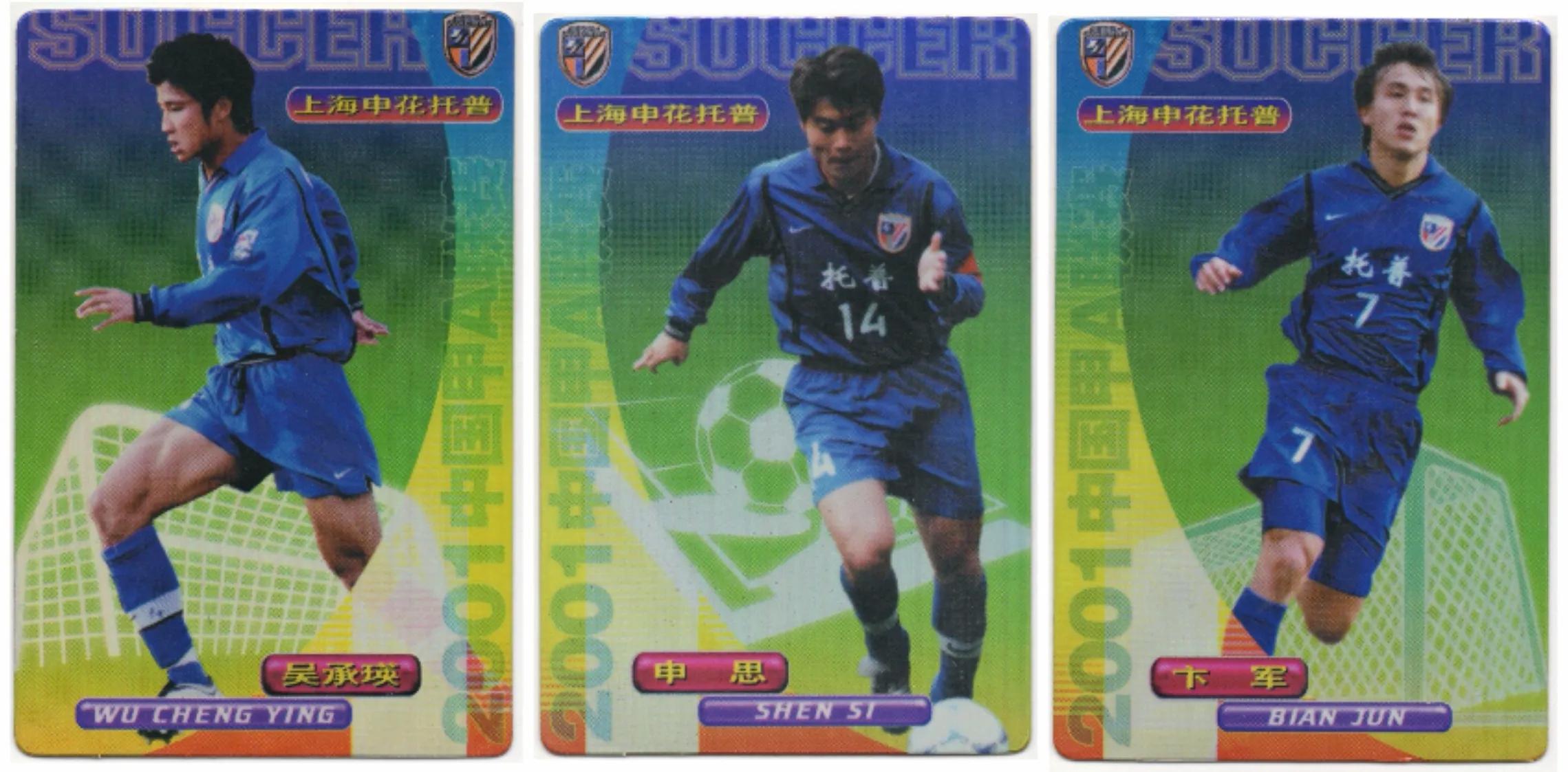 足球中国球星卡,中国足球球星卡推荐