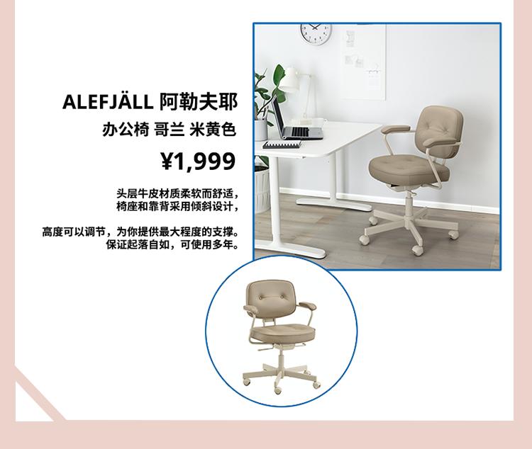 宜家济南商场,济南宜家促销活动