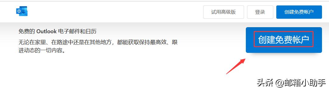 注册outlook邮箱图片验证技巧,一个人可以注册几个outlook邮箱