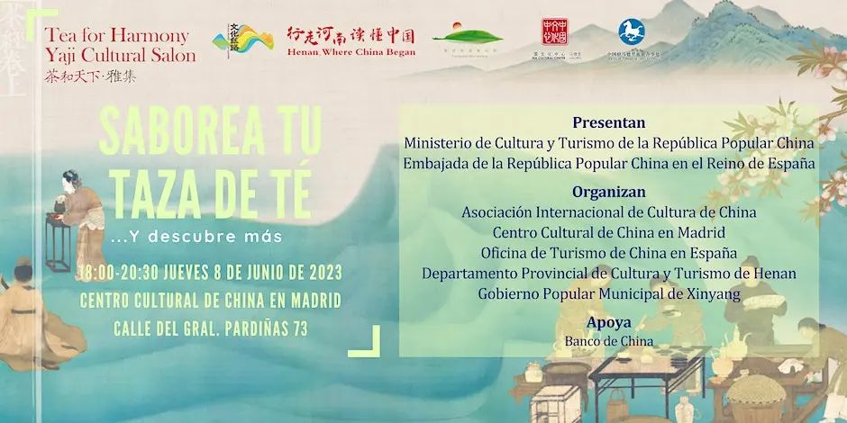 骄傲信阳,马德里信阳毛尖