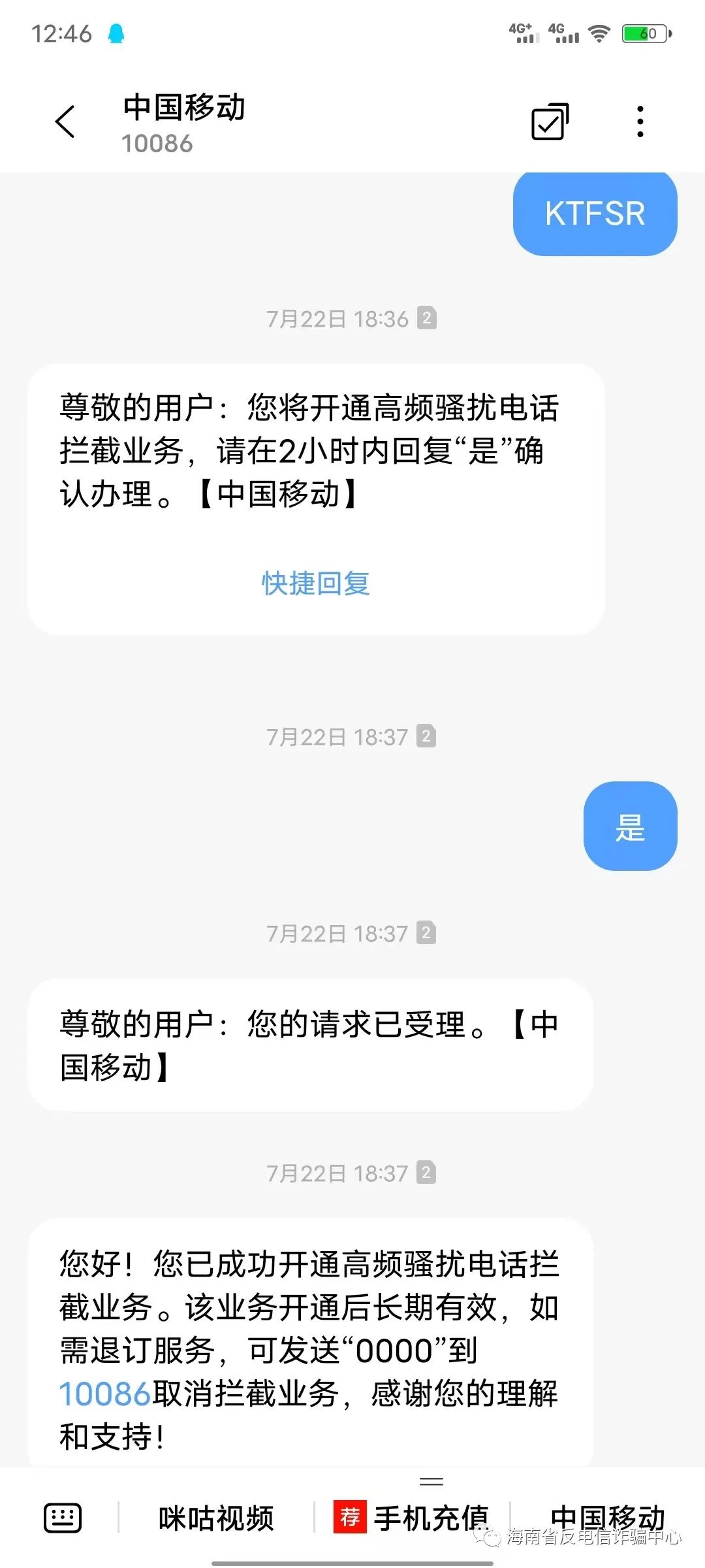 怎么设置境外电话拦截,小米手机怎么拦截境外电话