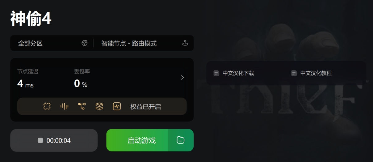 神偷免费喜加一,神偷喜加一
