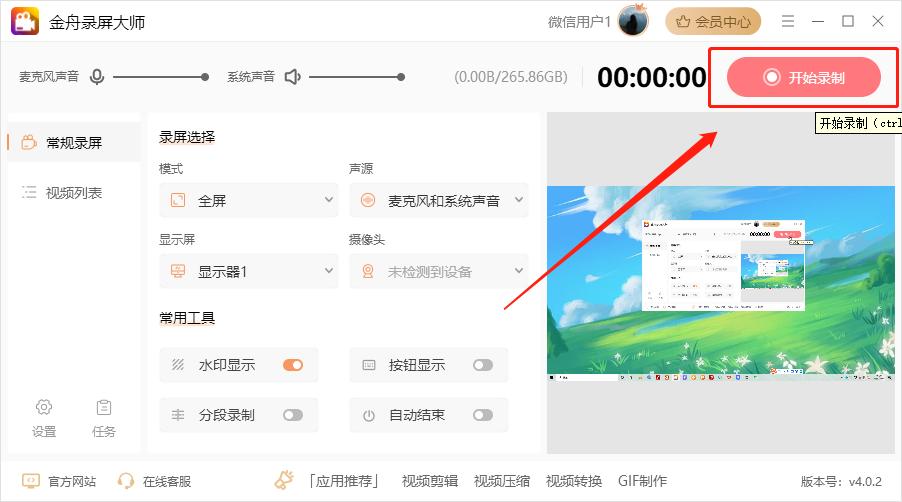 有完全免费的电脑版录屏软件吗,电脑免费的录屏录音软件有哪些