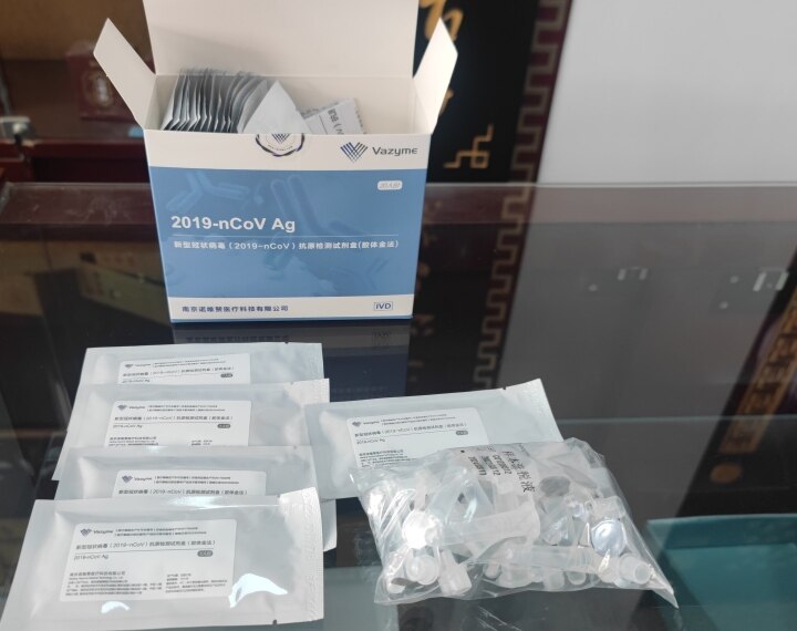 康泰医学新冠病毒抗原检测试剂盒,圣湘生物新冠病毒抗原自测试剂盒
