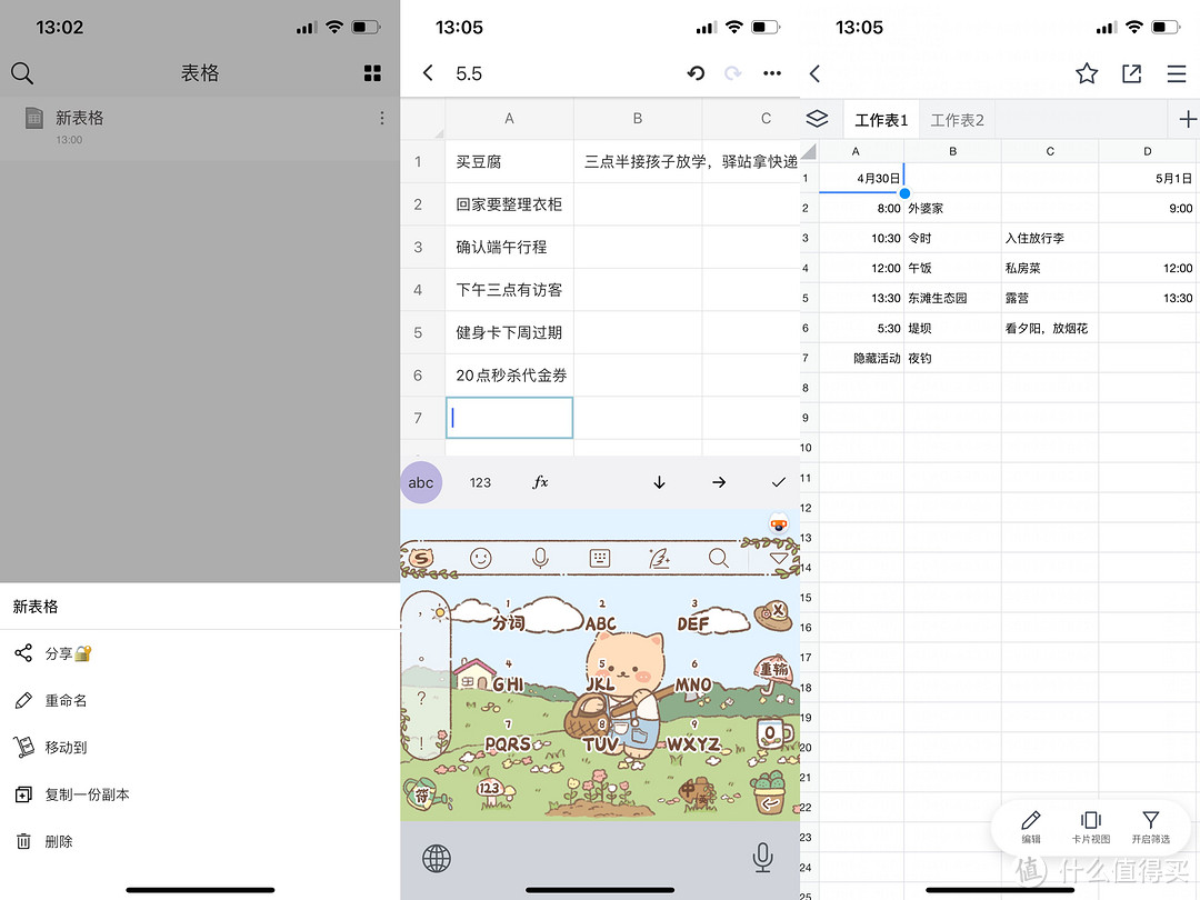 购物车借你抄!618都往购物车里放了什么