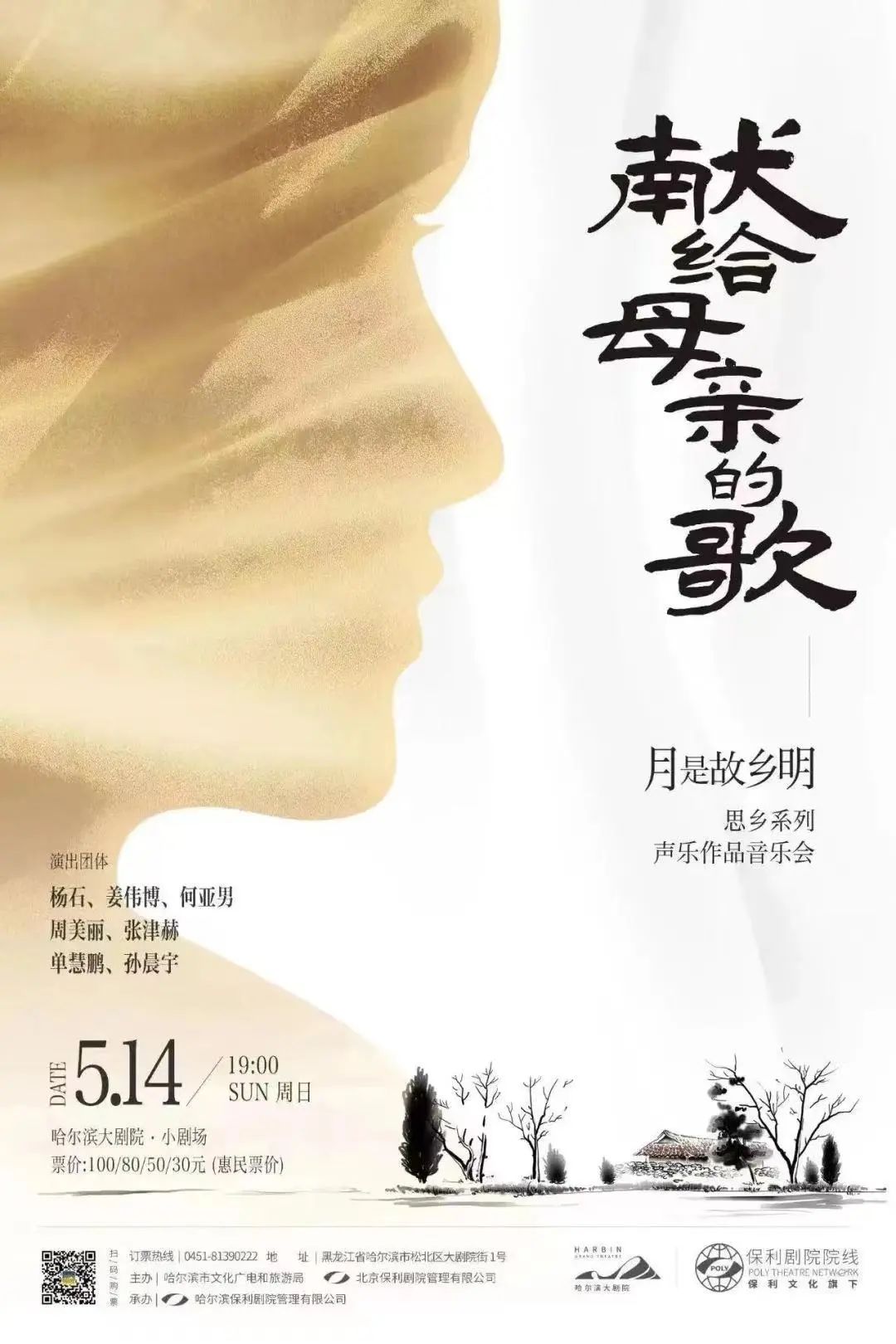 母亲节蜜雪冰城送什么,哈尔滨母亲节推荐好地方