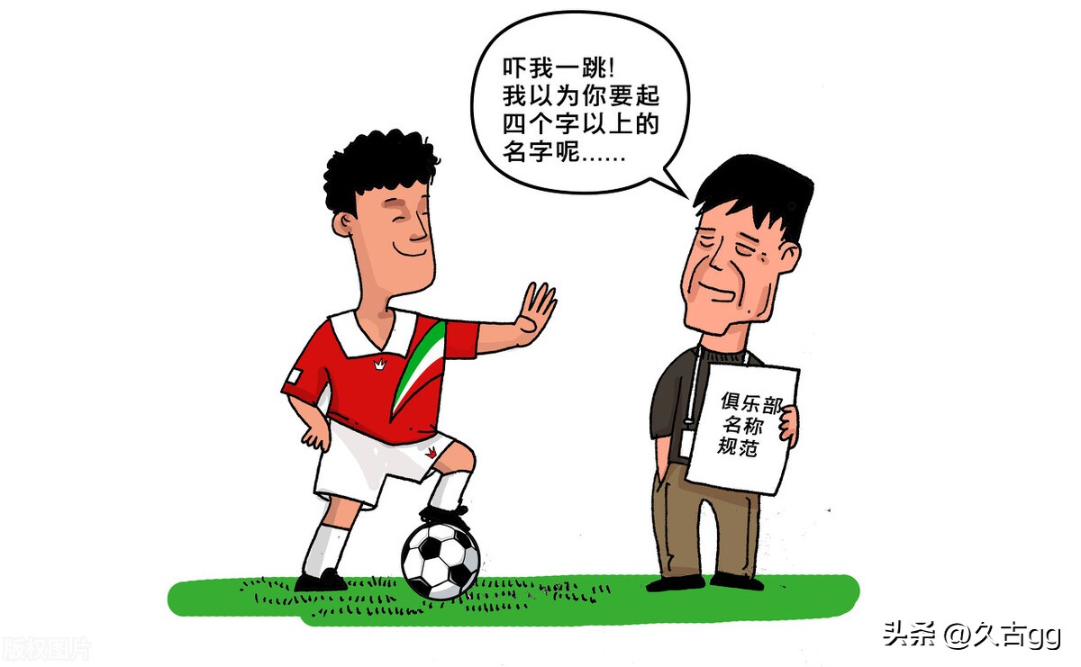 不用青瓦台？传足协新领导办公室安排因风水力避陈杜“老宅”