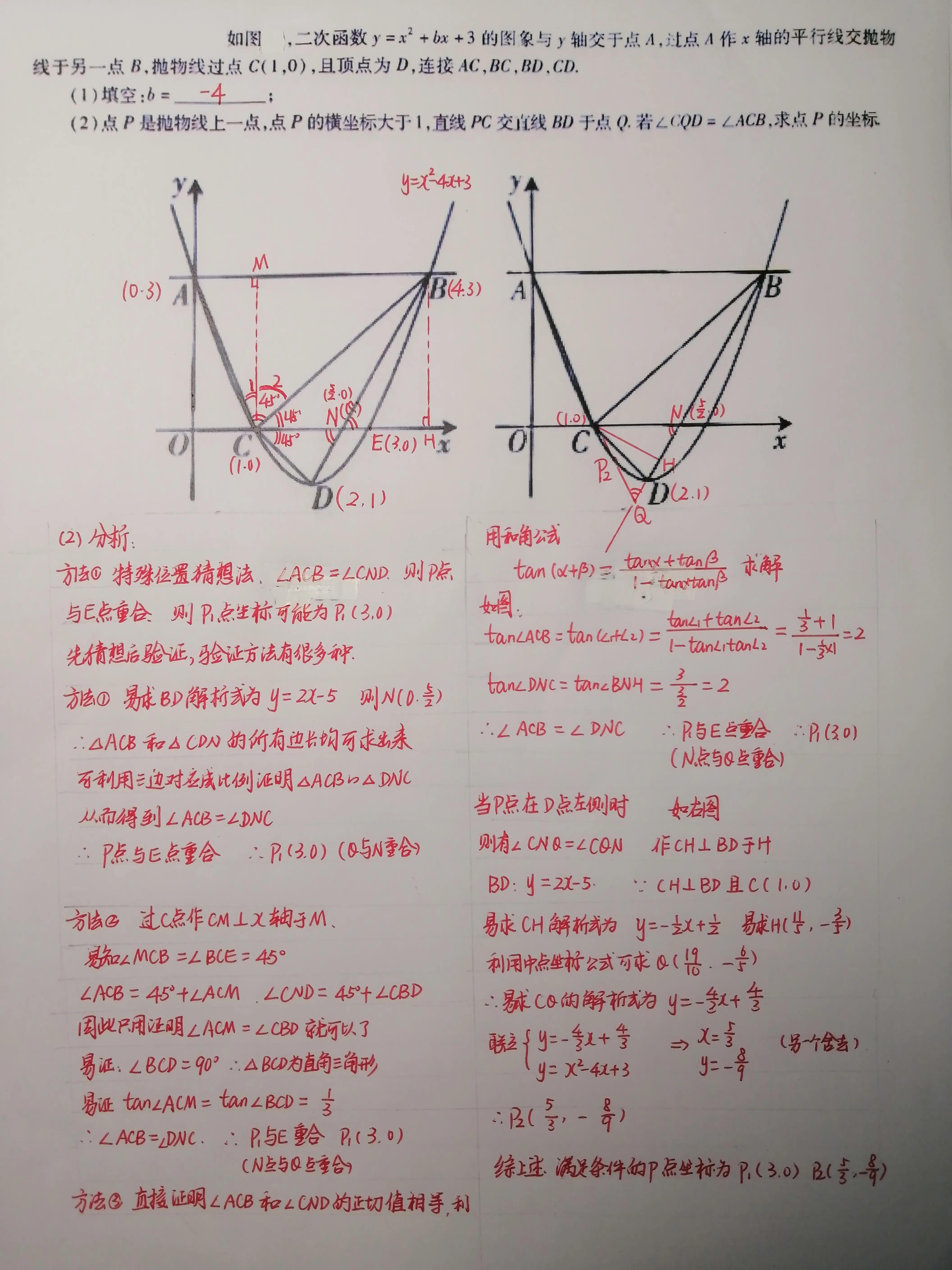 初三数学抛物线最值问题解题技巧,初三数学求抛物线解析式难题