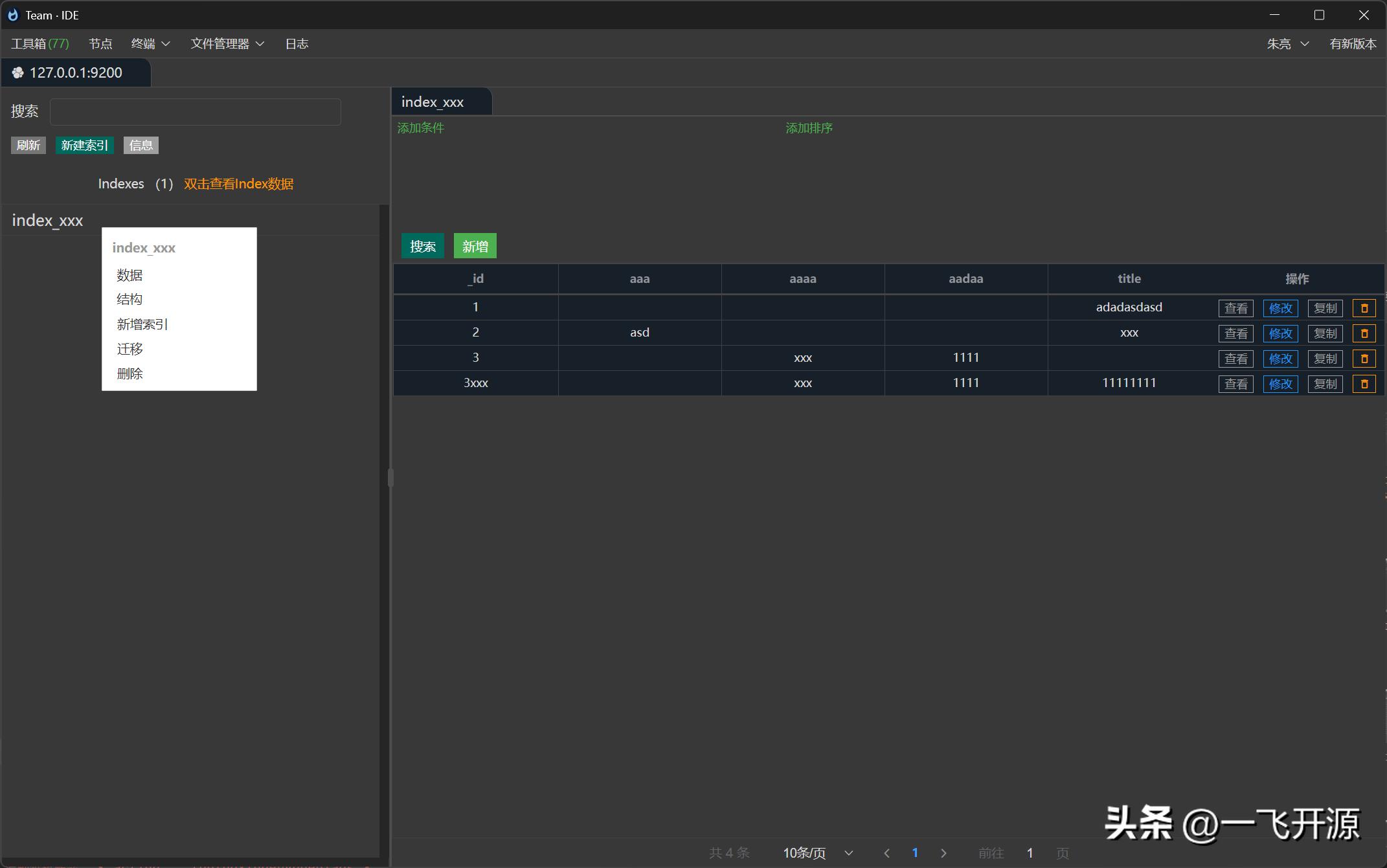 开源数据库连接工具,开源数据库管理工具