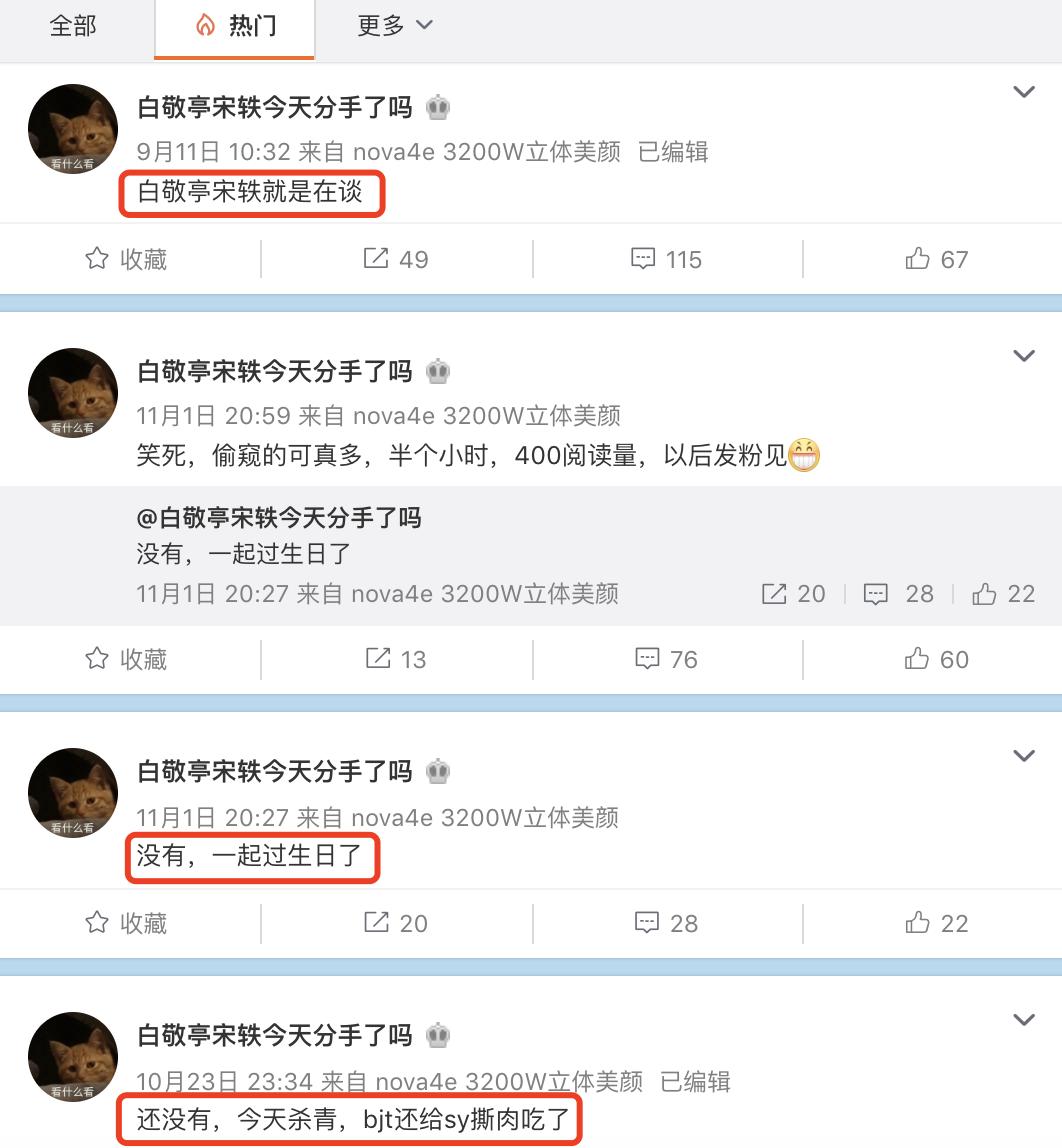 白敬亭宋轶被曝恋情,白敬亭宋轶被曝恋情双方有回应吗