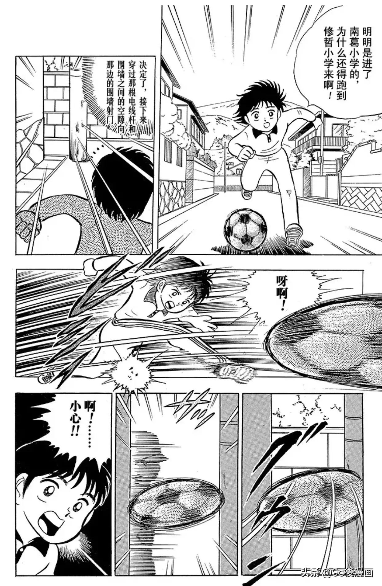 足球小将最后一集介绍,足球小将第42话