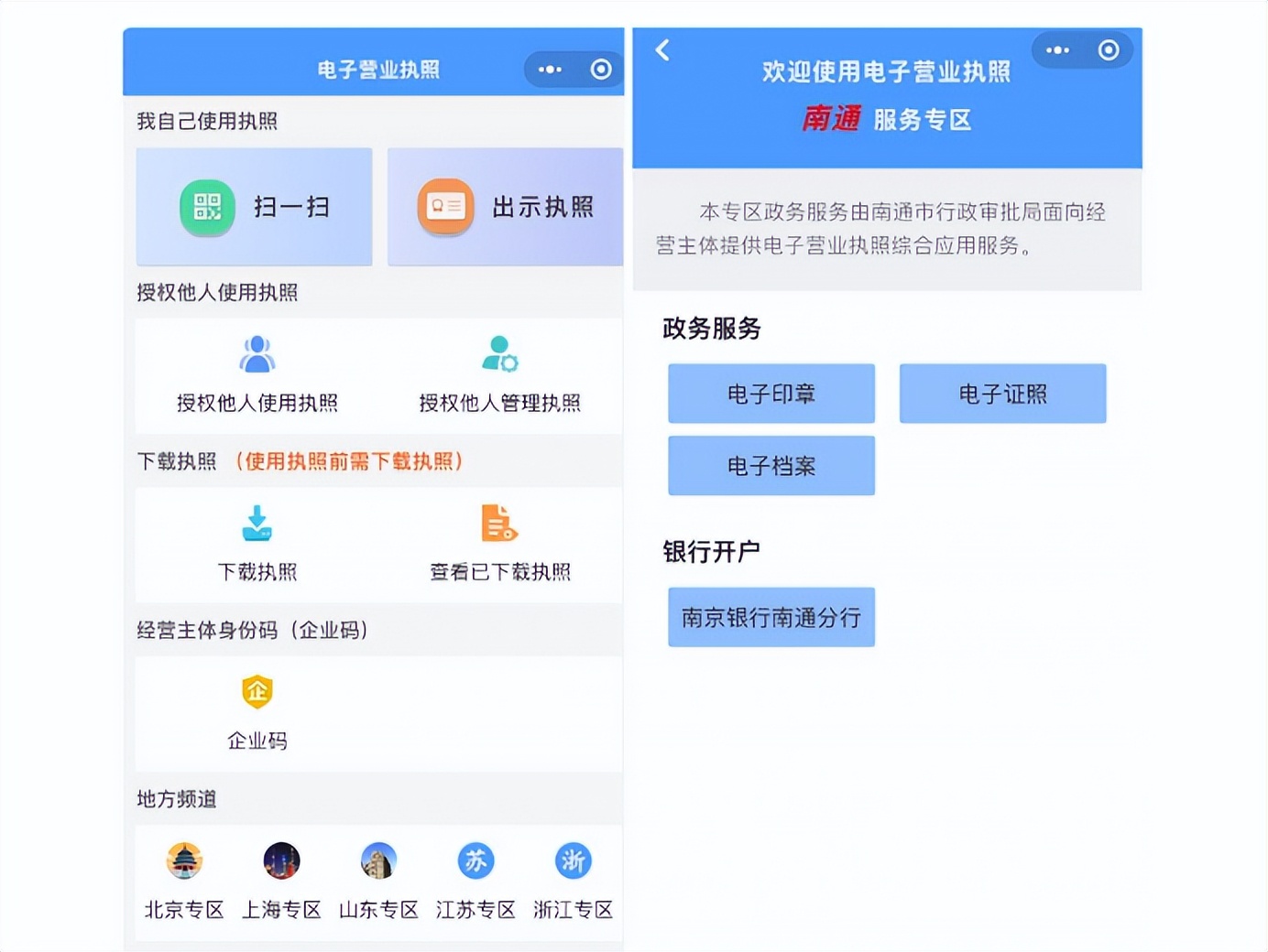 无锡电子印章申请,无锡电子公章怎么申请和认证
