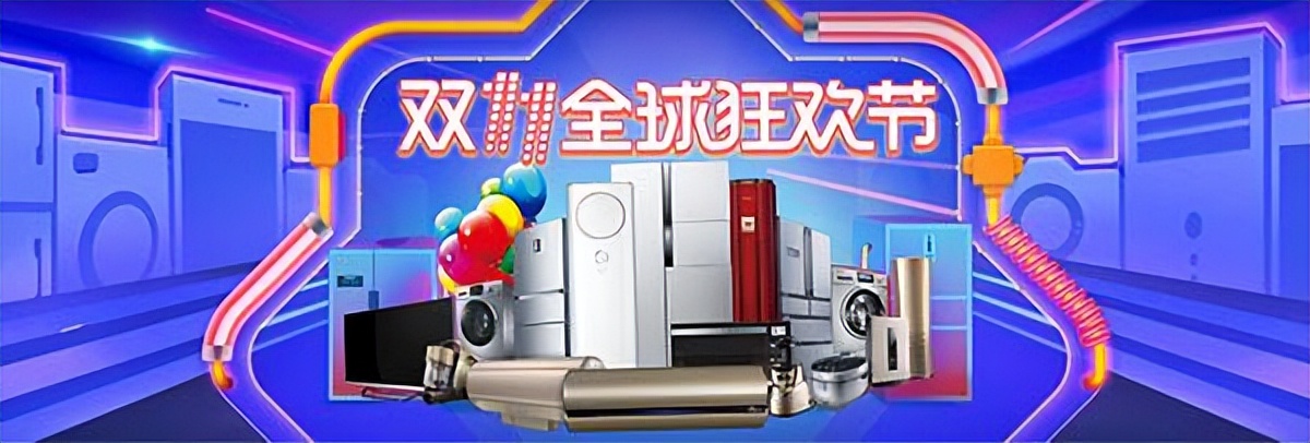 海尔家电网上和实体店哪个便宜,买家电是网上便宜还是实体店便宜