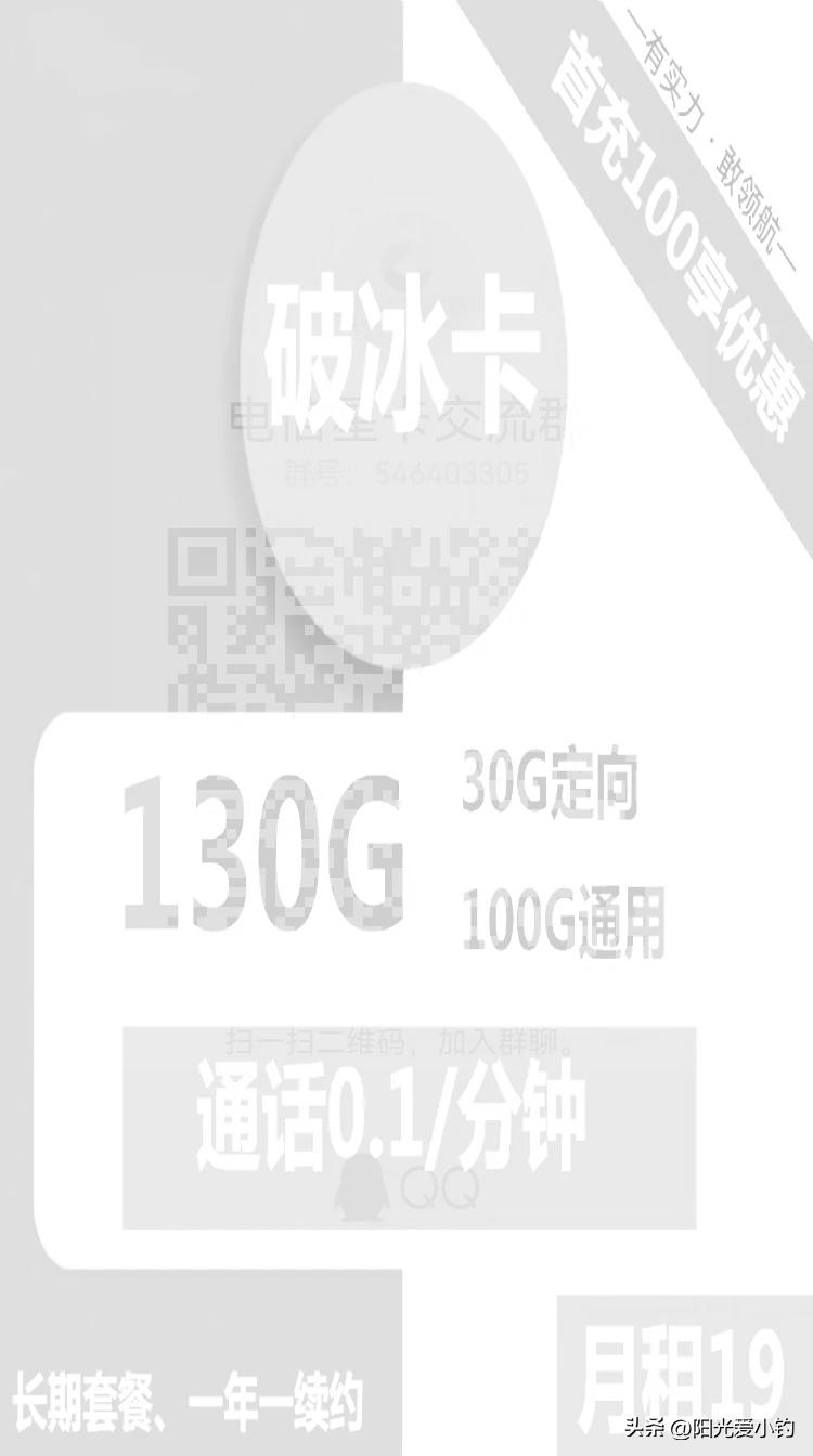 电信129元套餐流量能结转吗,电信19元200g流量卡日租