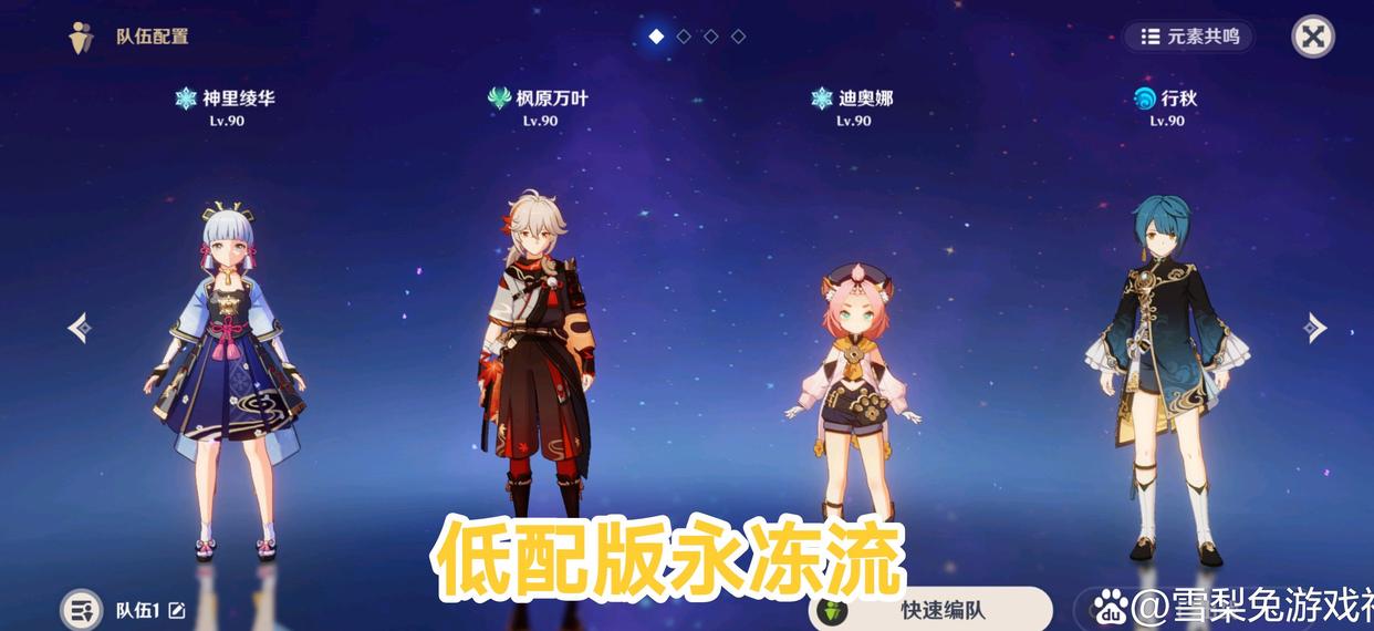 新手抽到万叶该如何培养,只有万叶怎么搭配阵容