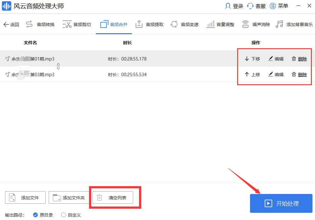 如何把两个mp3音频合并,用剪映如何合并mp3音频