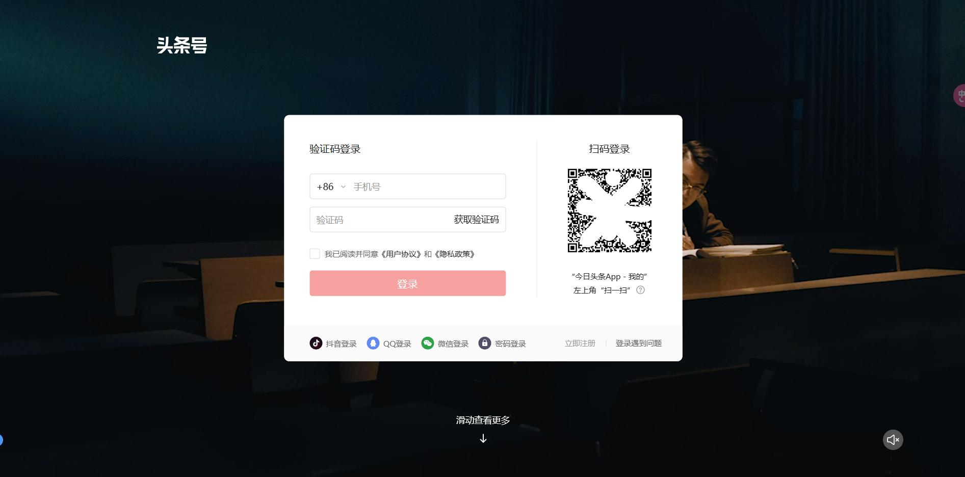 教你如何运营自己的『头条号』