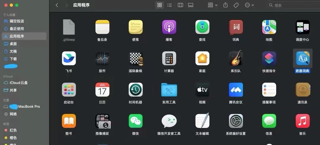 苹果mac系统如何卸载应用,mac怎么卸载creativecloud