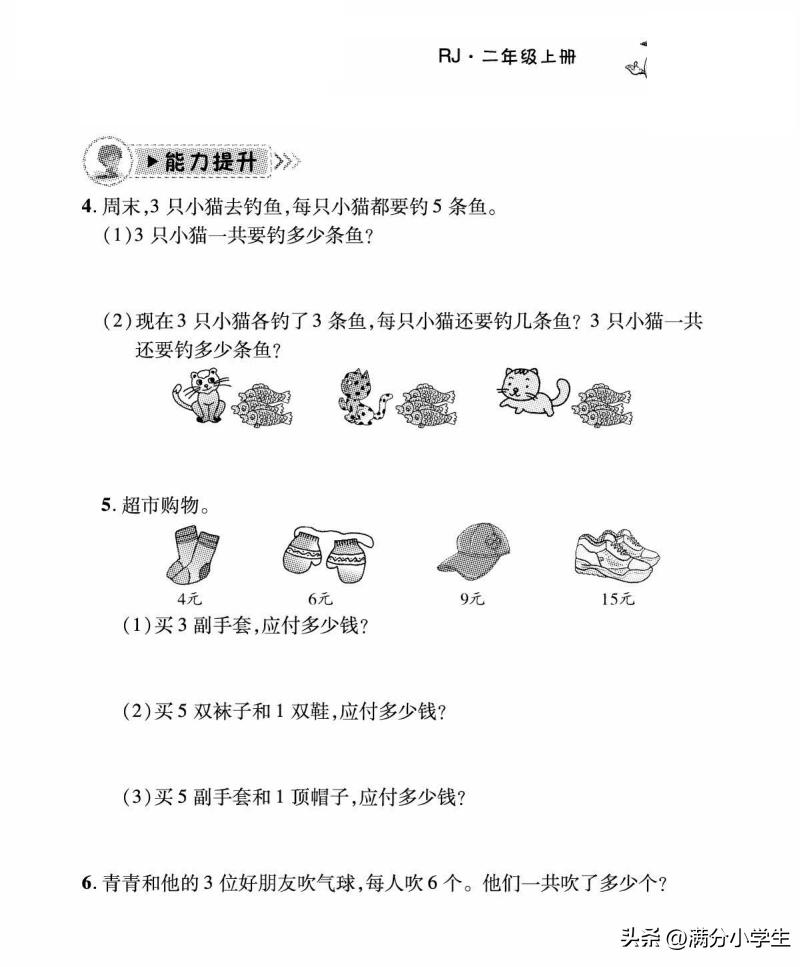 二年级加减混合运算100以内应用题,二年级两步计算应用题100题和答案