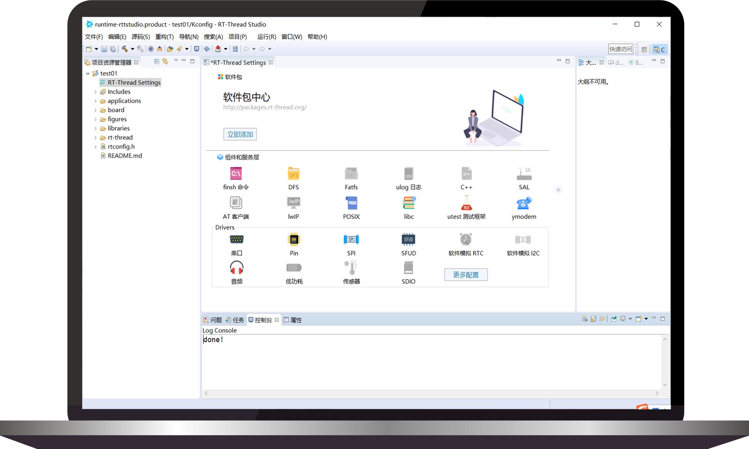 嵌入式软件入门推荐,嵌入式软件必备的基础知识
