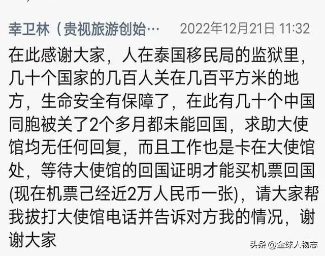 贵州富豪被骗至缅甸，遭当地农民、警察、*队军**来回倒卖，无奈自赎