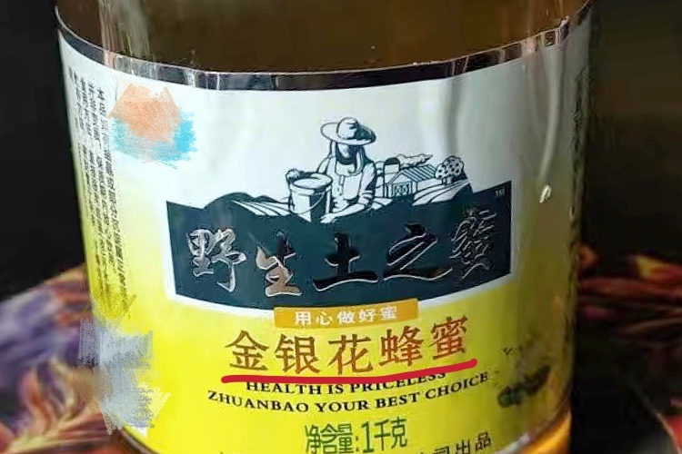 蜂蜜打假怎么证明是假蜂蜜,315曝光的蜂蜜