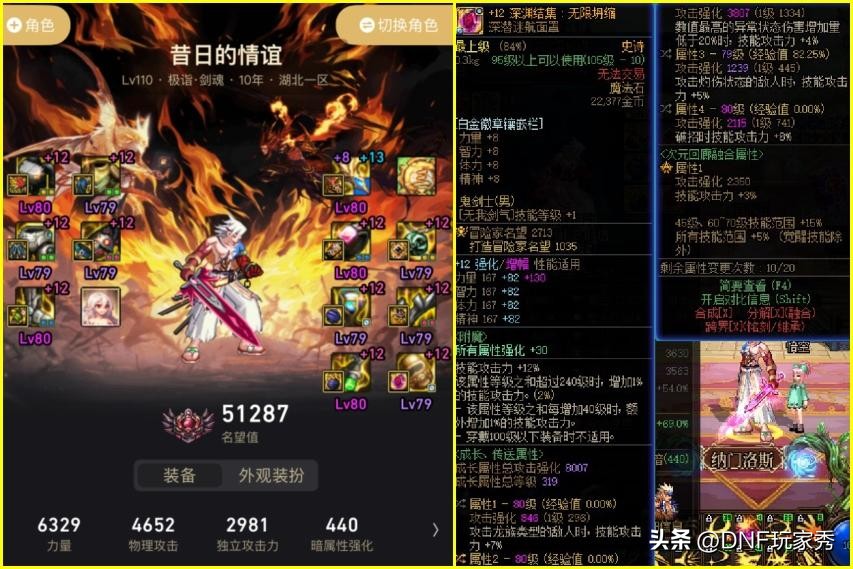 DNF：自定义欧皇榜！助手上领的红10券，上了红13